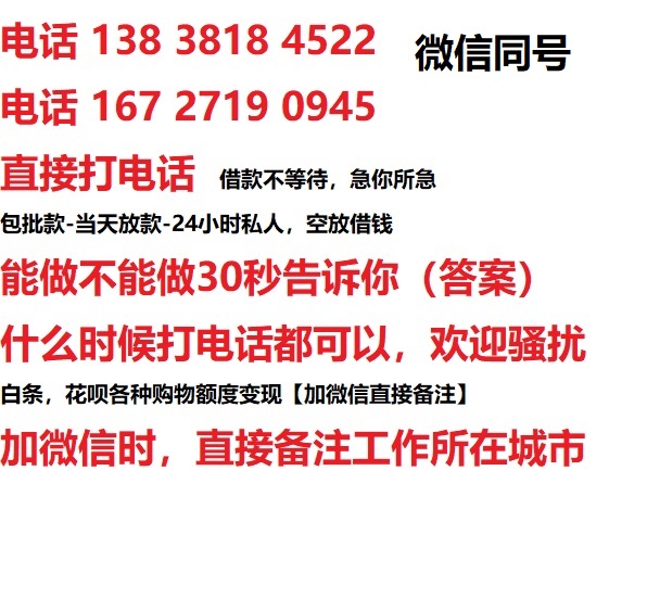 昆明惠州借钱上门放款|昆明惠州线下个人借贷周转|昆明惠州私人放款联系方式